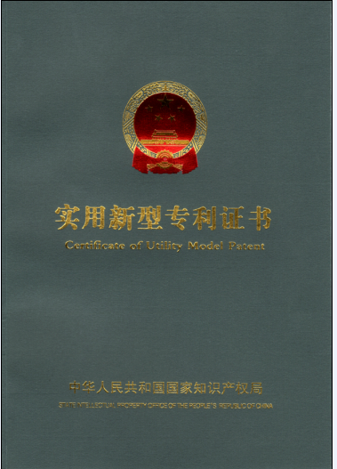 企業研發獲得的自主知識產權（專利）精選