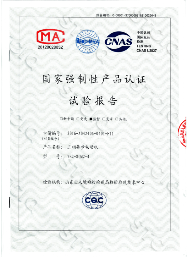2016年度CQC年度監督檢驗報告剪輯
